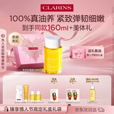 娇韵诗身体护理油100ml紧致淡纹天然调和SPA化妆品护肤品新年礼物送女友