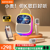 金运【26年新款】k歌麦克风音箱一体机话筒唱歌家庭KTV套装触屏歌词点歌机户外卡拉OK蓝牙音响礼物K86 25升级版【哈曼级美声丨动态歌词彩屏】-双麦