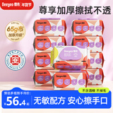 德佑湿纸巾80抽*10包 加厚尊享版湿巾大包 婴儿手口EDI纯水擦脸湿巾纸