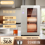 志高立式消毒柜家用高温烘干免沥水不锈钢迷你台式立式桌面单门消毒碗柜碗筷消毒机 【整机不锈钢+高温热风烘干】88型三层香槟金触屏款