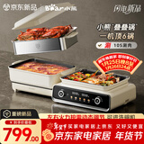 小熊（Bear）电火锅专用锅折叠多功能锅蒸煮多用途锅烤涮一体家用料理小熊叠叠锅3.0 单锅N22S3 