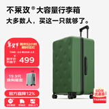 不莱玫行李箱女拉杆箱男旅行箱大容量学生托运密码箱子22英寸plus 绿色