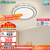 雷士（NVC）吸顶灯客厅灯语音智能现代轻奢新中式卧室灯led照明灯具套餐-晶宏 48W 2504lm 【舒适光】分段调光圆灯
