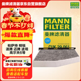 曼牌滤清器（MANNFILTER）空调滤清器滤芯CUK2939/CUK29061迈腾CC速腾高尔夫途安帕萨特途观