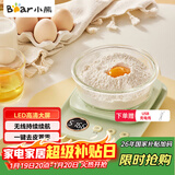 小熊（Bear）厨房秤 高精度0.1g充电款 家用电子秤 厨房克秤 迷你食物称