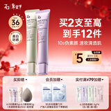 姬芮（ZA）美白隔离霜防晒遮瑕三合一持久保湿控油打底素颜霜女生生日礼物 【修颜润色CP】5.0紫隔离+绿隔离