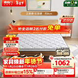 喜临门城市爱情 珍珠白P2S 青少年/老人棕垫 椰棕薄垫 1.5x2米 偏硬