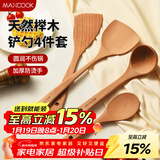 美厨（MAXCOOK）木炒铲锅铲木汤勺木饭勺锅铲 煎铲木铲不粘锅铲铲勺4件套MCCU6217