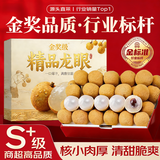 三萌果蔬泰国进口龙眼正宗热带水果当季老树新鲜孕妇水果送礼 5斤装 【吃货自由丨龙眼管饱】净5斤 尝鲜果丨入门试吃【狠甜】