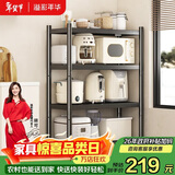 溢彩年华厨房置物架落地多层货架移动烤箱电器收纳架【100*40*135cm】6148
