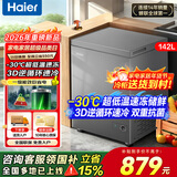 海尔冰柜100/142/200升卧式家用冰箱一级能效节能省电速冻减霜超低温全冷冻小型大容量冷柜迷你小冷柜 【-30℃速冻】双重抗菌丨26年新品 142升 【爆款推荐】新一级能效丨无需除霜