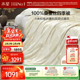 水星家纺蚕丝被100%桑蚕丝被子春秋被双人空调被芯被褥约5.1斤220×240cm