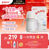 贝亲（Pigeon）臻白宝宝儿童保温杯水杯保温奶瓶吸管学饮杯防呛防漏300ml 12月+