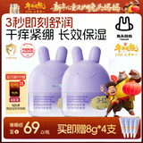 兔头妈妈儿童面霜 轻薄透气滋润保湿润肤 四季通用 3-12岁儿童舒缓霜45g*2