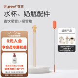 世喜水杯保温杯配件 杯套 儿童保温杯杯头 吸管 吸嘴配件 直饮吸管L-15cm