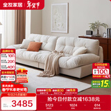 全友家居  奶油风云朵沙发实木内架客厅家用简约布艺直排式沙发家具