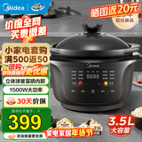 美的（Midea）全能焖炖煲电炖锅 电炖盅电砂锅炖汤盅煲汤锅紫砂燕窝煮粥锅 家用大容量紫砂内胆 多功能锅 【分体 立体球釜内胆】DGS3566 3.5L