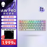 外星人（Alienware）Pro专业版三模无线紧凑型TKL家用电竞游戏机械键盘 超长续航 支持热插拔 情人节礼物白色