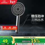 九牧（JOMOO）花洒喷头浴室莲蓬头枪灰三功能增压除垢手持花洒S260033-7V01-1