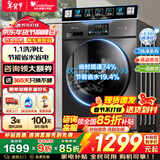 小天鹅（LittleSwan）滚筒洗衣机全自动国家补贴 10公斤洗脱/洗烘带烘干一体机 家用大容量变频一级能效 以旧换新 【 滚筒 单洗V23pro】1.1洗净比+高温煮洗