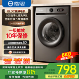 扬子集团【一级变频】10公斤洗脱一体滚筒洗衣机超薄全自动节能家用大容量洗衣机 8KG   一级能效+1.05高洗净比+10年保修 滚筒