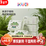 可优比（KUB）婴儿绵柔巾一次性洗脸巾80抽*6包加厚干湿两用珍珠纹洁面纸巾 
