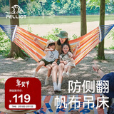 伯希和（Pelliot）HIKER户外吊床露营成人秋千双人宿舍吊篮防侧翻吊椅16302852