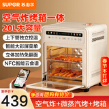 苏泊尔可视空气炸锅烤箱一体机微蒸汽嫩烤一体家用20L大容量风炉电烤箱热风循环不用翻面独立控温 【微蒸汽嫩烤】空气炸烤箱 20L