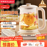 荣事达（Royalstar）养生壶 烧水壶煮茶壶电热水壶恒温壶炖煮一体花茶壶暖奶器24H保温1.8L家用办公室开水壶 YSH18L19A