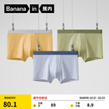 蕉内（Bananain）301P莫代尔内裤男士10A抗菌透气四角红色本命马年情人节礼物3件 石南蓝+果青+岩木黄 3条 XL