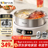 小熊（Bear）0涂层电火锅 鸳鸯锅火锅专用锅家用5-8个人分体可拆洗多功能锅蒸煮一体不锈钢电煮锅6L火锅锅W60S6