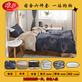 浪莎（LangSha）学生宿舍床上六件套被子褥子全套一整套单人被褥套装床上用品全套  鲸鱼（配3斤被芯）就近仓发 0.9米宽床 床单款 含褥垫全套 赠送收纳袋