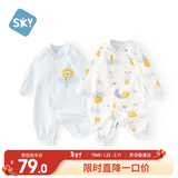 舒贝怡2件装婴儿衣服满月新生儿连体衣周岁宝宝爬服春秋纯棉哈衣蓝色59