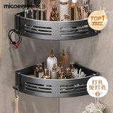 四季沐歌太空铝浴室置物三角篮免打孔墙角架卫生厕所洗手间壁挂钩收纳1个