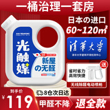 VZZZ强效光触媒去除甲醛清除剂喷雾剂神器新房急入住空气净化器