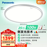 松下（Panasonic）吸顶灯 教室照明护眼灯 全光谱 100瓦 25㎡内适用 低蓝光