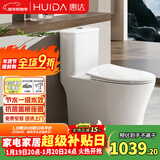 惠达（HUIDA）抽水抗菌座圈盖板马桶大冲力节水虹吸式卫生间坐便器HDTA-6368
