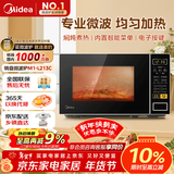 美的（Midea）微波炉家用小型20升转盘加热 智能菜单 一键解冻 杀菌电子除味 薄膜按键（M1-L213C）