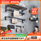 卡贝（cobbe）浴室墙上置物架卫生间毛巾挂架免打孔壁挂卫浴厕所浴巾架挂件套装 经典黑六件套（免钉/打孔）