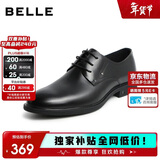 百丽男鞋商务正装皮鞋休闲增高软底真皮鞋10503AM0 黑色-绒里2 40