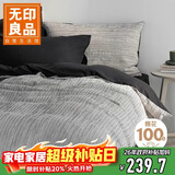 无印良品全棉床上四件套100%纯棉1.8米床笠四件套被套200*230cm 速写条纹