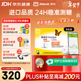 雅培瞬感动态血糖仪 免血糖试纸 进口医用高精准血糖动态监测仪6枚装