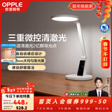 欧普照明（OPPLE）台灯led护眼灯学生学习工作卧室宿舍专用防近视全光谱入座感应 元睿2Pro+白-旗舰款【5A全光谱2.0】三重控光 调光开关