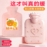 海氏海诺热水袋500ml 注水暖水袋暖宝宝暖手袋防爆暖脚暖肚子神器