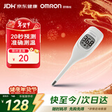 欧姆龙体温计居家日常测量快速测量腋下电子温度计K20高清 年货节