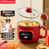 荣事达（Royalstar）电煮锅电蒸锅 小电锅可折叠1.6L家用多功能学生宿舍泡面电火锅不锈钢0涂层预约电热锅DZG1628送礼