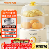 九阳（Joyoung）煮蛋器单双层家用高温断电迷你早餐蒸蛋机炖蛋器便携式电蒸锅 煮鸡蛋神器GE310B