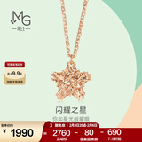 周生生情人节  18K玫瑰金薄荷系列星形玫瑰金彩金吊坠项链女款 91600N 45厘米
