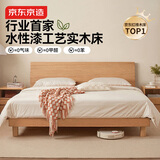 京东京造家居京兮实木床 FAS级橡木环保水性漆工艺 双人床原木色1.8×2米