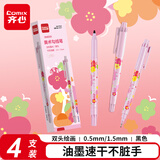 齐心(Comix)学生儿童文具美术双头勾线笔油性细杆记号笔 粉色笔杆女孩马克笔 黑色4支装EM833
